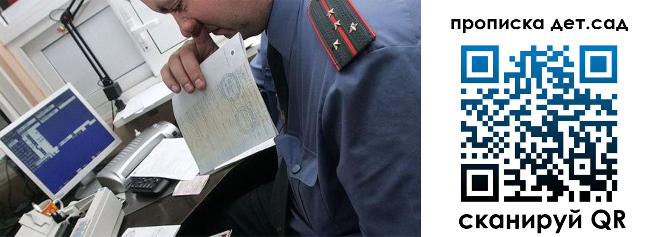 прописка от собственника в Юже