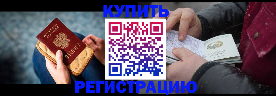 прописка паспорт в Юже