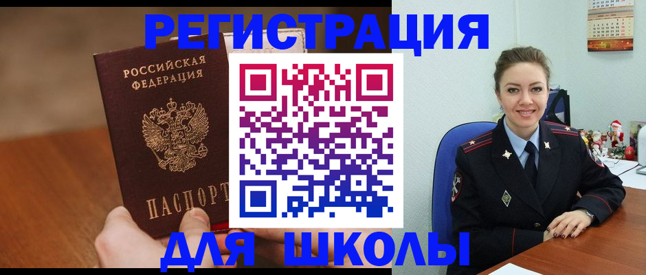 прописка законно в Юже