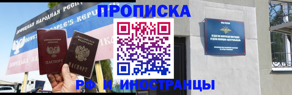 временная регистрация недорого в Юже