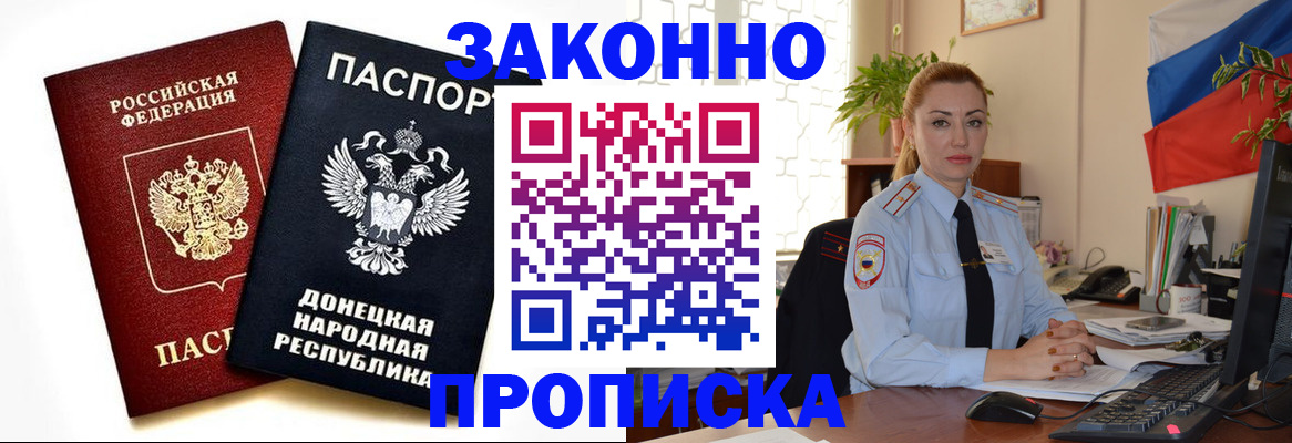 временная регистрация адрес в Юже